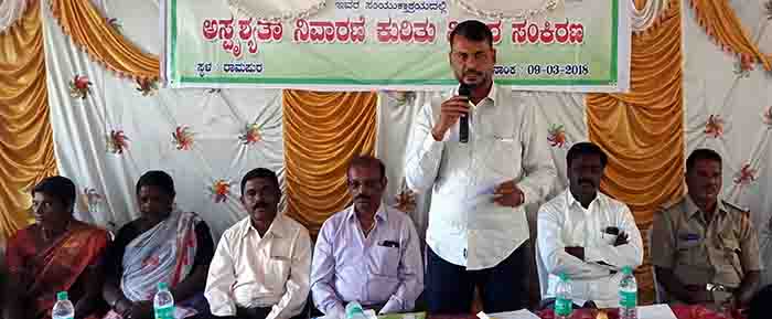 ಹನೂರು : ಅಸ್ಪೃಶ್ಯತಾ ನಿವಾರಣೆ ಕುರಿತ ವಿಚಾರ ಸಂಕಿರಣ